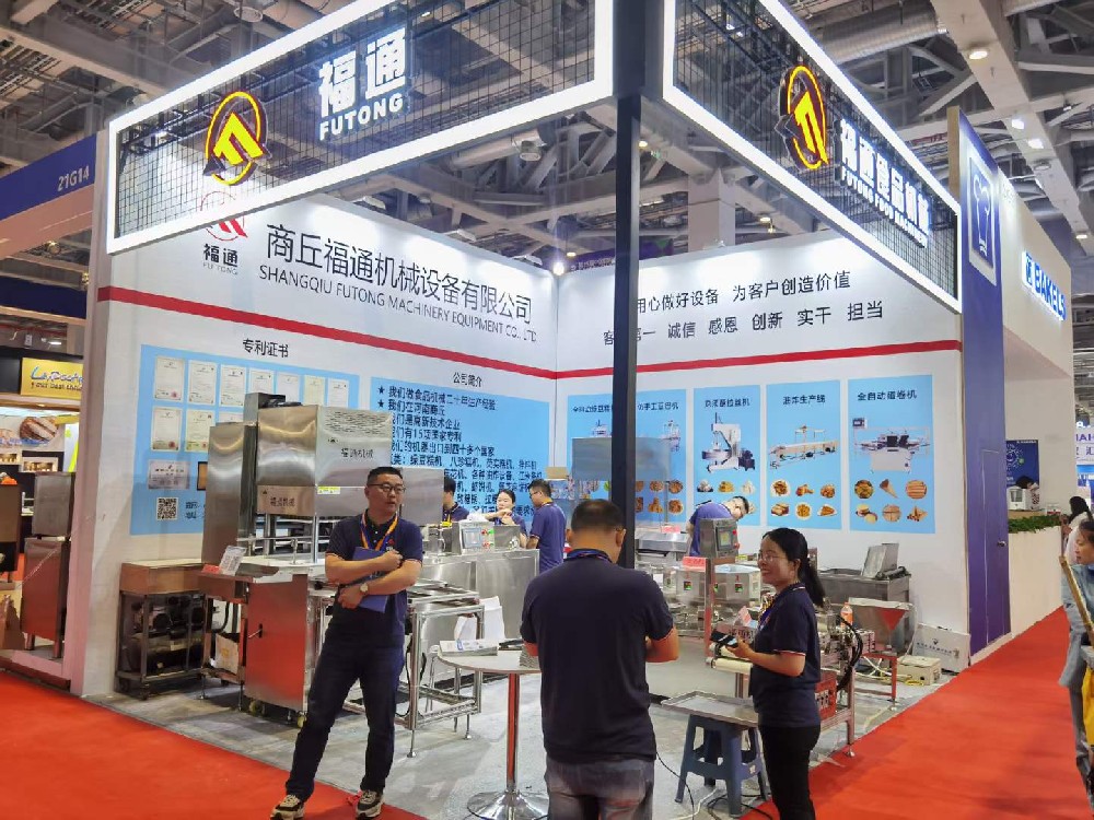 第二十五届中国上海烘焙展览会